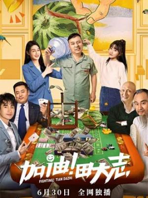 深海回声 剧集封面